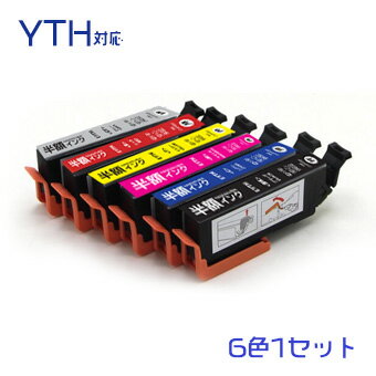 エプソン YTH 6個色セット （ブラック・シアン・マゼンタ・イエロー・ライトシアン・ライトマゼンタ）EPSON 互換インク