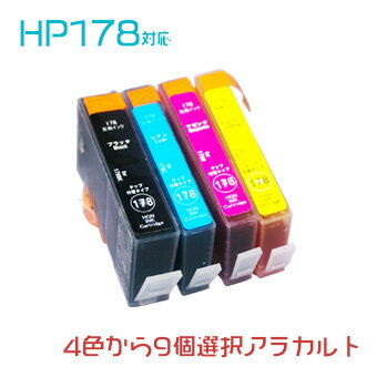 hp178 9個アラカルト(チップ付替えタイプ)hp互換インク 　(沖縄・離島を除く) 互換インクカートリッジ☆