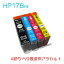 hp178 9個アラカルト(ICチップ付)（HP178BK HP178C HP178M HP178Y）hp互換インク 　(沖縄・離島を除く)..