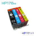 hp178 4色セット(ICチップ付)(HP178XL BK/C/M/Y) hp 互換インク