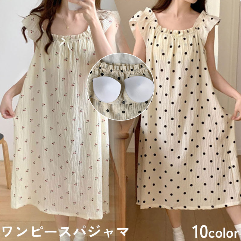 [全品45%OFFクーポン配布]パジャマ ワンピース レディース 10color 着心地快適 さわやかで快適 パジャマ 大人気可愛 韓国 ファッション レディースパジャマ サラサラ ルームウェア ネグリジェ 夏