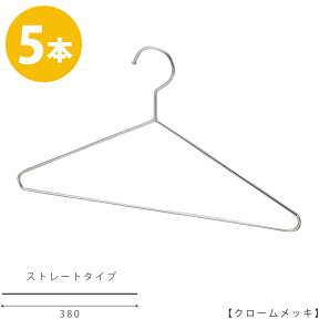 ハンガー シャツ Tシャツ用/TSS-1770F-BN-38クローム/5本セット ワイド38cmレディース ブラウス用 プロ仕様 省スペース 収納 おしゃれ ハンガーのタヤ