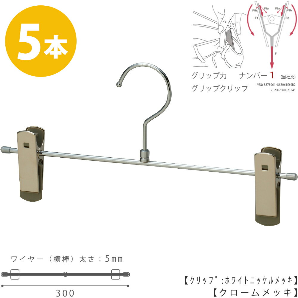 ボトムハンガー ハンガー ズボン用 