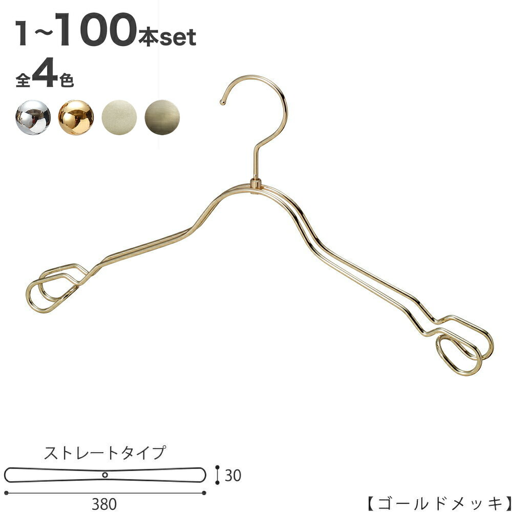 ハンガー シャツ用 TSW-2368AR-BT-38 ゴールド1本レディース　女性用ハンガー シャツ キャミソール ワンピース用 収納 クローゼット　おしゃれ　プレゼント ギフト 母の日 誕生日 引出物 クリスマス 内祝い ハンガーのタヤのサムネイル