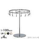 チーフ・ハンカチスタンド Mサイズ 回転式CHI-M 1台~100台セット クローム/ニッケルつや消し/アンティークゴールド/黒つや消し塗装ディスプレイ 店舗什器 ハンガーのタヤ 送料無料