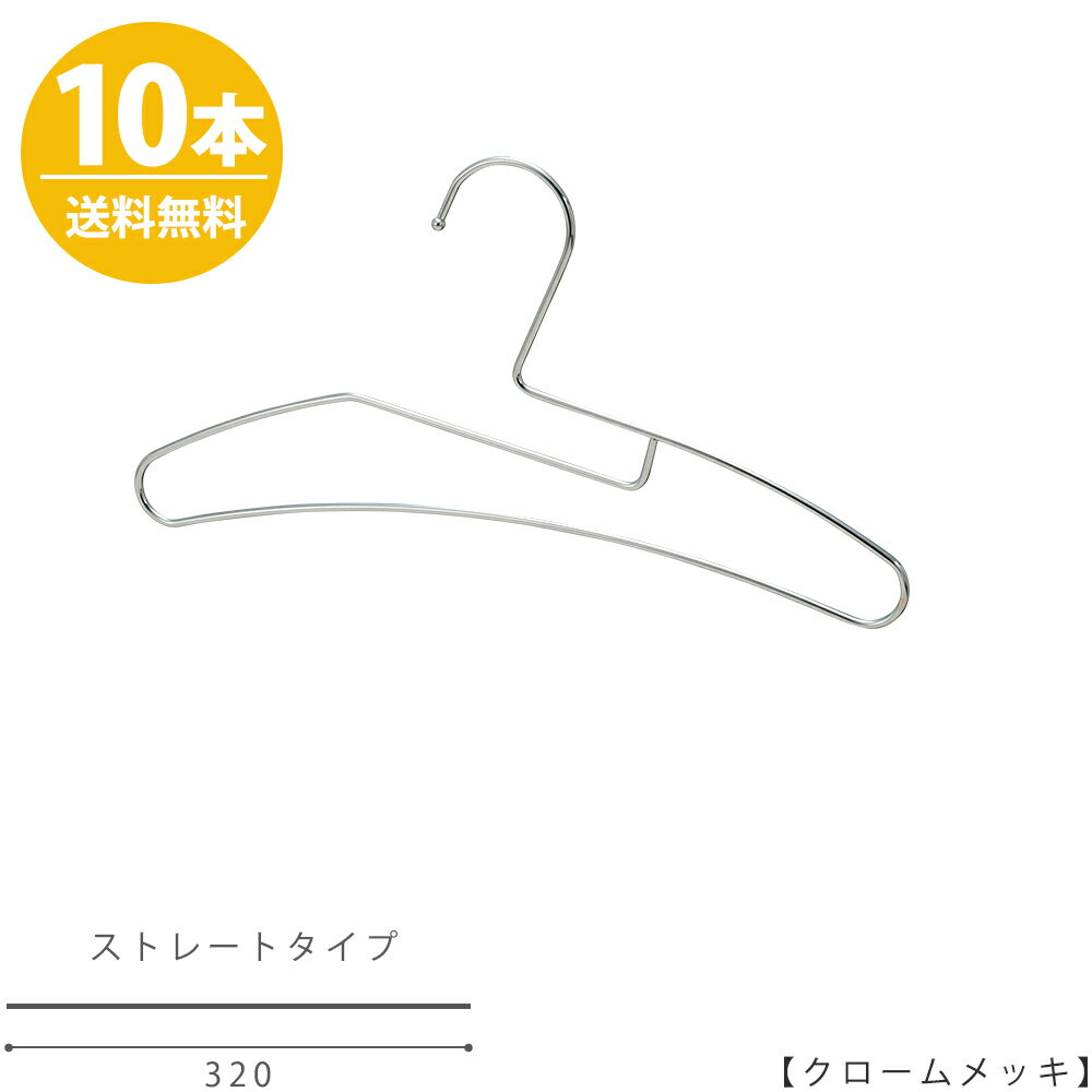 ϥ󥬡Tѥ䥪ꥸʥҶTĥϥ󥬡3.5mm320mmå/kids-tshirt-hanger/10ܡ̵ۥץͶߤӤʤûʥڡǼϥ󥬡ں߸ˤʤʤ꼡衢佪λ