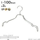 ハンガー シャツ用/TSW-2468BR-BT-38クローム/ゴールド/アンティークゴールド 1本〜100本セット プロ仕様 横幅38cm【フック回転】【レディ...