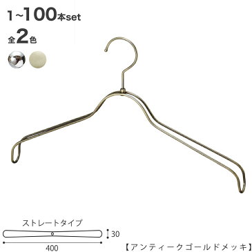 ハンガー ジャケット用/HTL-2368BR-NB-40アンティークゴールド/1本 ワイド40cm ユニセックスサイズ ハンガー メンズ レディース スーツ 収納 インテリア おしゃれ フック回転