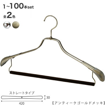 ハンガー セットアップハンガー スーツ ジャケット シャツ パンツ/HTL-2458R-FB-42アンティークゴールド フェルトバー仕様/1本 ワイド42cm ユニセックスサイズ ハンガー メンズ レディース スーツ 収納 インテリア おしゃれ フック回転