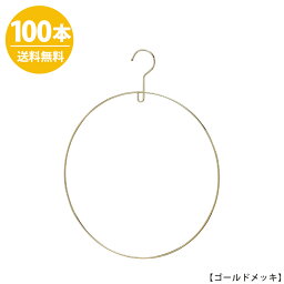 ハンガー 水着 ビキニ 下着用SMW-04 ゴールドメッキ 100本横幅36cm プロ仕様 レディース ブラジャー ショーツ ランジェリー 日本製 省スペース コンパクト 送料無料 ハンガーのタヤ