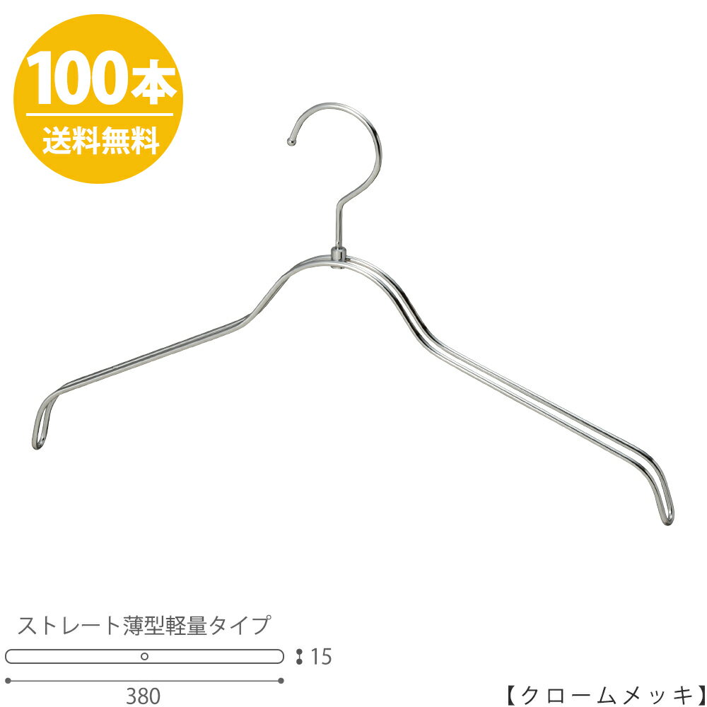 ハンガー シャツ用/TSW-2361BR-BN-38/クローム 100本セット【送料無料】レディース 女性用 シャツ・ブラウス用 プロ仕様 ワイド38cm 収納 クローゼット おしゃれ フック回転 日本製 ハンガーのタヤ