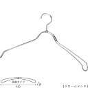 【ハンガージャケット用】/TSW-1367R-BN-42クロームメッキ/1本〜100本セット ワイド42cmハンガー メンズ コート アウター プロ仕様 プレゼ...
