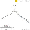 スチールハンガー/TSW-2468BR-BN-42-PVC/クロームメッキ 1本〜100本セット 滑り止めコーティング付き ハンガー メンズ ジャケット用 シャ...