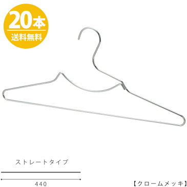 【ハンガー Tシャツ用】 タヤオリジナル メンズ用 Tシャツハンガー 肩凹無し 20本 TSH-207F-BN-44クロームメッキ シルバー プロ仕様 【襟が伸びない】 時短 省スペース 収納 【送料無料】