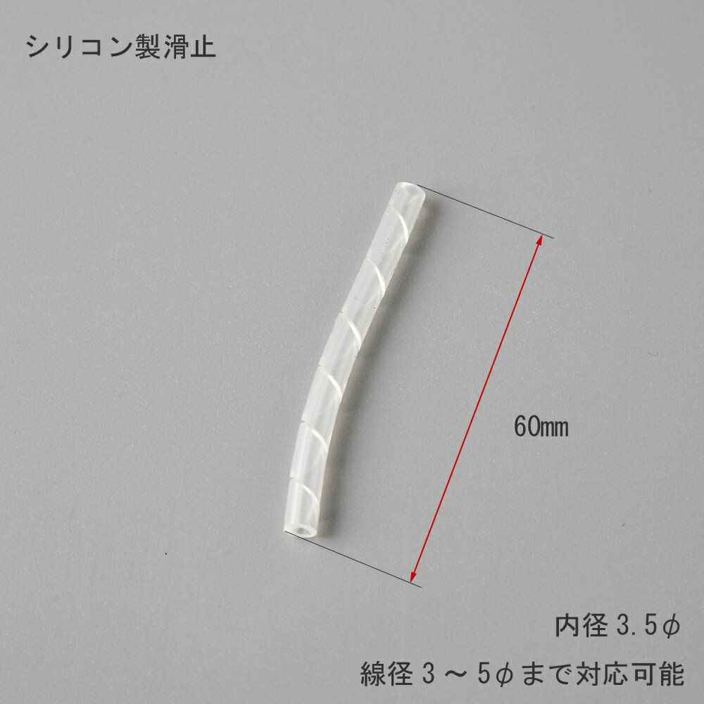 滑り止めスパイラルチューブ （乳白色） 60mm 40個セット 1000円ポッキリ 送料無料 買い回り くるくる巻くだけですべらないハンガーになります ハンガーのタヤ 【メール便】【同梱不可】【代引不可】【包装不可】