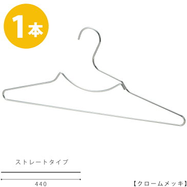 【ハンガー Tシャツ用】 タヤオリジナル メンズ用 Tシャツハンガー 肩凹無し 1本 TSH-207F-BN-44クロームメッキ シルバー プロ仕様 【襟が伸びない】 時短 省スペース 収納