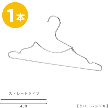【ハンガー Tシャツ用】 タヤオリジナル メンズ用 Tシャツハンガー 肩凹付 1本 TSH-207F-BT-40クロームメッキ シルバー プロ仕様 【襟がきれいに立つ】 時短 省スペース 収納