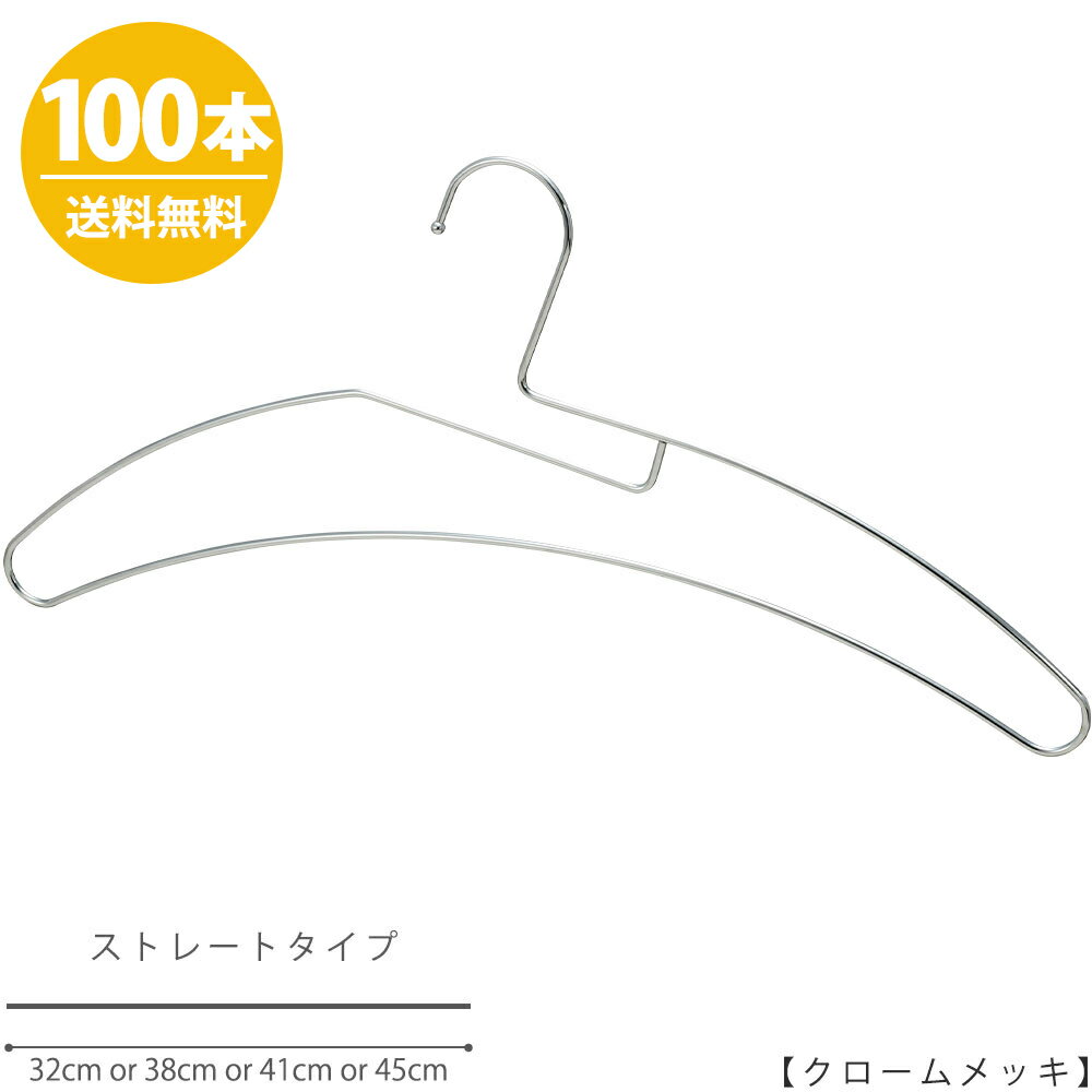 ハンガー Tシャツ用 タヤオリジナルTシャツ用ハンガー 100本セット φ3.5mm/TSH-2270F-BNクロームメッキ シルバープロ仕様 襟が伸びない 時短 省スペース 収納 タヤハンガー