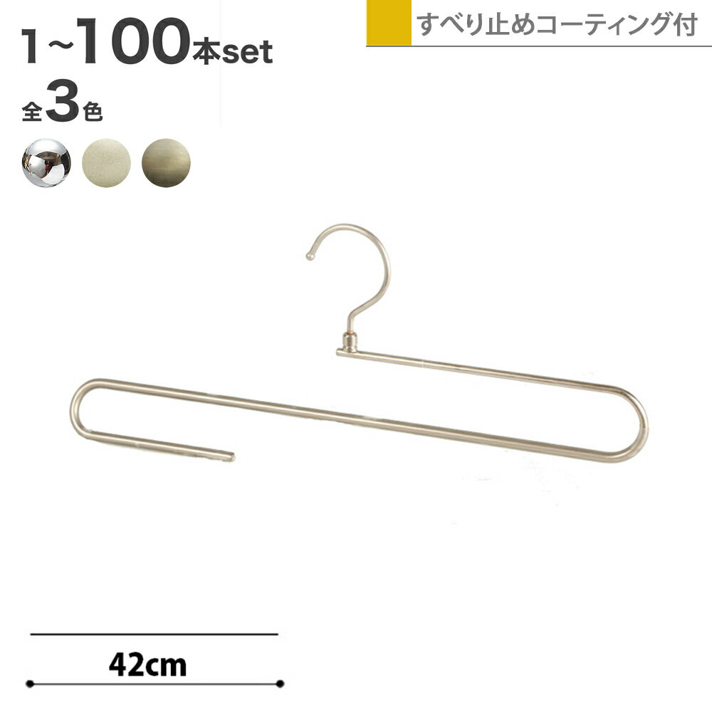 大判ストールハンガーホワイトニッケル 1本 W420mm/W380mm ※W380mmは在庫なくなり次第、販売終了マフラー 収納 クローゼット おしゃれ 日本製 フック回転 ハンガーのタヤ