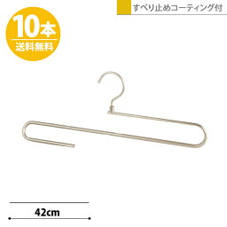 大判ストールハンガーホワイトニッケル 10本セット W420mm 【送料無料】マフラー 収納 クローゼット おしゃれ 日本製 フック回転 ハンガーのタヤ