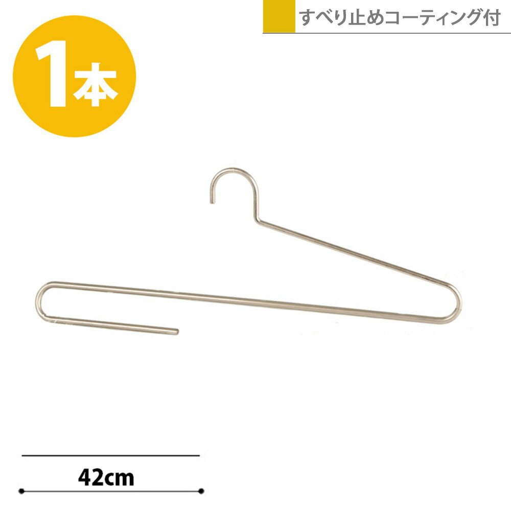 大判ストールハンガーホワイトニッケル 1本 W420mm/W380mm ※W380mmは在庫無くなり次第、販売終了マフラー 収納 クローゼット おしゃれ 日本製 フック固定 ハンガーのタヤ