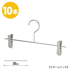 https://thumbnail.image.rakuten.co.jp/@0_mall/hanger-taya/cabinet/tayaclip/cnb452f30sc-cr-10.jpg