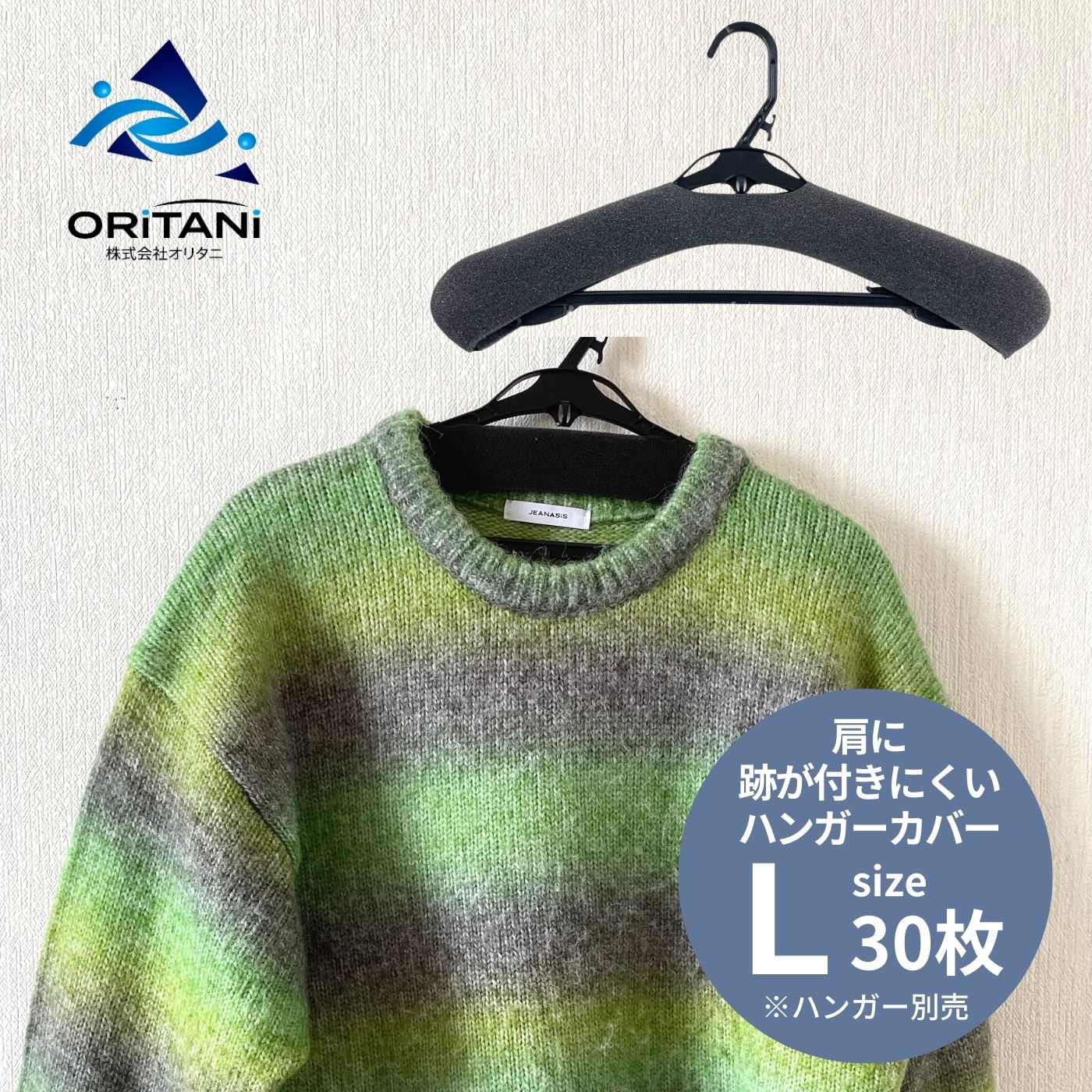 【50h限定2点以上購入で10%OFF】ハンガー すべらない 大きめ ハンガー スポンジ ロイヤル ウレタンカバーL 30枚入 42〜50cm スべり止め あたり防止 抜け対策 あす楽 即納 衣類 保管 セーター用ハンガー ニット カーディガン カットソー ずり落ちない 跡がつかない 送料無料