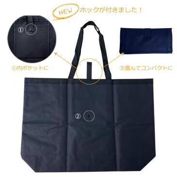 ランドリーバッグ 不織布 エコバッグ 折りたたみ コンパクト 紺 業務用 大きい クリーニングバッグ トートバッグ 買い物袋 まとめ買い レジ横 店頭 プレゼント ギフト 法人限定配送