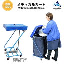 オリタニ oritani メディカルカート 業務用 足踏みペダルフタ付...(3)