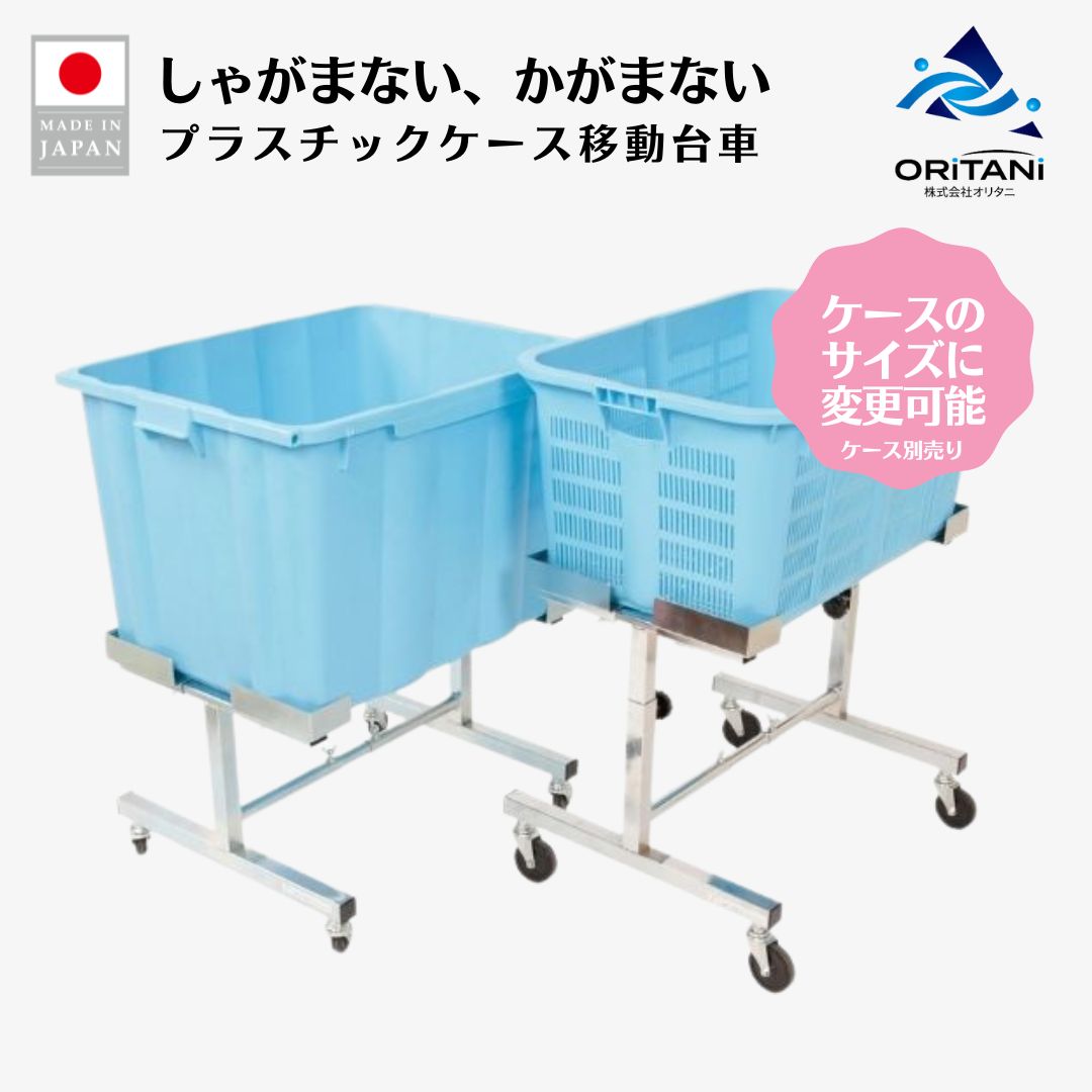 ���꥿�� oritani ��̳�� ��ư��� BOX������� ��75���㥹������ ����̵�� �ץ饹���å������������ �ץ饹���å��� �ꥹ�ܥå����� ������� ��...