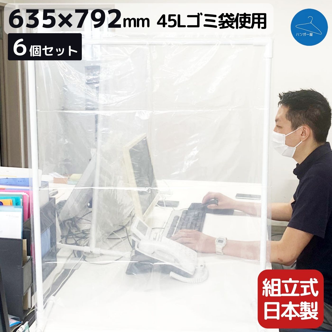 【本日★ポイント10倍】飛沫防止 パーテーション 幅63.5×高さ79.2cm 卓上 ビニール スタンド ウイルス対策 感染防止 使い捨て 仕切り 飲食店 テーブル パネル オフィス 仕切り 感染対策 会議 飲食店