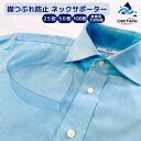 【ポイント10倍】オリタニ oritani 業務用 ワイシャツ 襟 ネックサポーター 即納 ワイシャツ 襟つぶれ防止 ワイシャツ収納 旅行 出張 エリ芯 プラスチック板