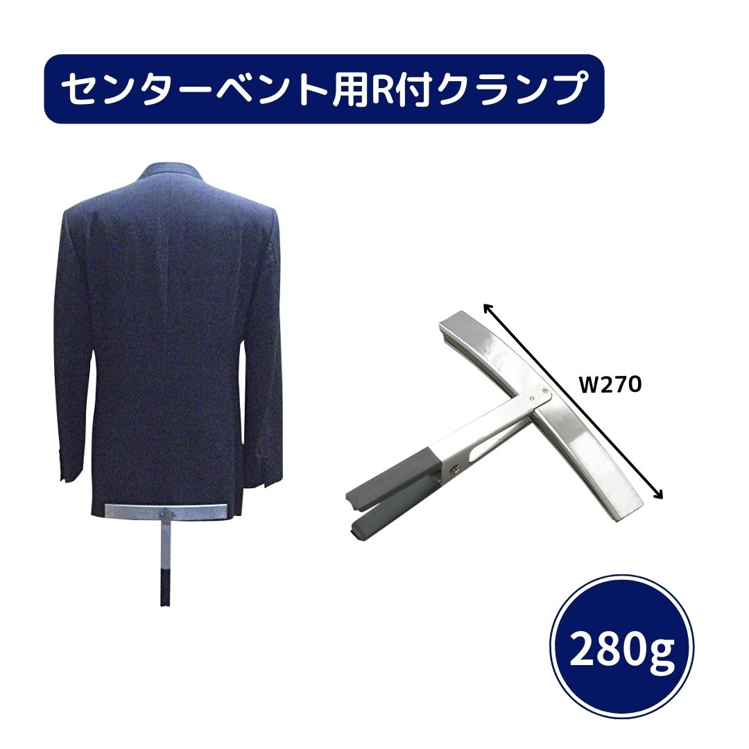 【ポイント5倍】クリーニング おもり クランプ センターベント用 R付クランプ280g 1本 クリーニング屋さんの便利グッズ トンネル 人体 重み シワを伸ばします オリタニ oritani 業務用 hanger-ya-10000141 リネンカート&ハンガー屋オリタニ サンプル画像3
