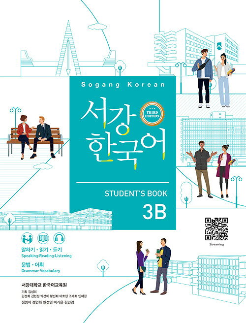 【韓国語教材】改訂版　西江韓国語　3B　テキスト (3rd Edition)