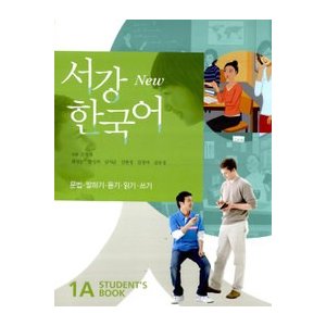 【韓国語教材】西江大　NEW 西江韓国語1A 日本語版　テキスト