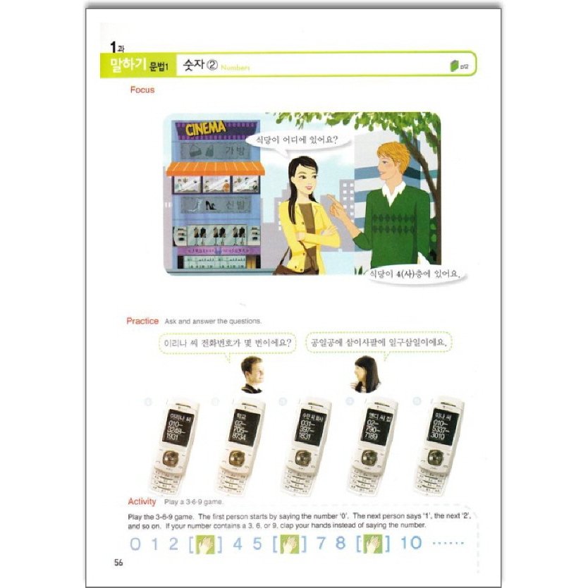 【韓国語教材】西江大 NEW 西江韓国語1A ...の紹介画像2