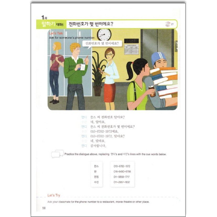 【韓国語教材】西江大 NEW 西江韓国語1A ...の紹介画像3