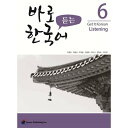 【韓国語教材】パロ韓国語　6　聴き