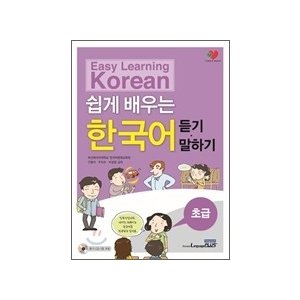 【商品説明】 ■著　者:釜山外国語大学　韓国語文化教育院 ■出版社:ランゲージプラス ■発　行: 2007年3月10日 ■構　成 ：B5 318ページ ■ Book Guide　 　 最近は、ソウル以外の地方都市で韓国語を学ぶ留学生が増えてきていますが、その中でも人気の、釜山外国語大学　韓国語文化教育院のテキストです。 韓国の大学で勉強している学習者にとって必ず必要な内容を中心に構成されました。　 【目次】 1.こんにちは 2.これが何ですか? 3.机の上にコンピュータがあります。 4.郵便局はどこにありますか？ 5.このリンゴ一個にいくらですか? 6.10時に授業を始めます。 7.週末に海に行きました。 8.私は映画見るのが好きです。 9.お父さんが会社に通って下さい。 10.学校にどのようにきますか？ 11.今日天気がどうですか？ 12.私は冬が良いです。 13.赤色カバンありますか？ 14.辛い食べ物をよく食べられないです。 15.どこで会いましょうか？ 16.私の友人を紹介しますね。 17.図書館に勉強しに行かなければなりません。 18.テニスを習ってどれくらいなりましたか？ 19.週末ごとに登山をします。 20.少しの間だけ待って下さい。 21.私は黒い色のコートを着ています。 22.今度の休みの時済州道（チェジュド）に行きますか？ 23.腹をこわしたようです。 24.パーマをしようかと思います。 25.新年おめでとうございます。 答案、 リスニング台本 ※本商品はゆうパケット（210円）にて発送いたします。複数冊のご注文では、レターパックライト・ゆうパケット2個口・レターパックプラス・ゆうパックの中で一番安価な方法に変更して発送することがあります。