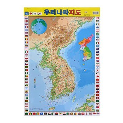 韓国語子ども用教材ポスターウリナラ地図