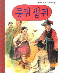 乐天商城 - 【韓国語書籍】コンジィ　パッチイ　（口演CD付き）