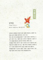 【韓国語書籍】絵とともに楽しむ教科書韓国短編　2