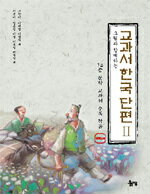 【出版社】&#55129;&#47560;&#45817;　 【著　者】&#44608;&#46041;&#51064; 【　絵　】&#44256;&#54812;&#51652; 【構　成】344ページ 　 242mm×185mm 【Book Guide】 &#54620;&#44397;&#47928;&#54617;&#51032; &#44540;&#44036;&#51012; &#51060;&#47336;&#45716; &#45824;&#54364;&#51201;&#51064; &#44540;&#54788;&#45824; &#45800;&#54200;&#46308;&#51012; &#47784;&#50520;&#45796;. &#45236;&#50857;&#50640; &#45824;&#54620; &#51060;&#54644;&#46020;&#47484; &#45458;&#51068; &#49688; &#51080;&#44172;&#45140; &#47928;&#51109;&#51032; &#55120;&#47492;&#51012; &#50976;&#50672;&#54616;&#44256; &#44036;&#44208;&#54616;&#44172; &#45796;&#46316;&#50632;&#45796;. &#44536;&#47084;&#45208; &#50500;&#47492;&#45813;&#44256; &#53664;&#49549;&#51201;&#51064; &#44256;&#50976;&#50612;&#50752; &#49884;&#45824;&#49457;&#51012; &#54632;&#52629;&#54616;&#45716; &#48376;&#50672;&#51032; &#50612;&#55064;&#46308;&#51008; &#44032;&#44553;&#51201; &#44536;&#45824;&#47196; &#49332;&#47140; &#46160;&#50612; &#50896;&#47928;&#51032; &#49552;&#49345;&#51012; &#52572;&#49548;&#54868;&#54616;&#50688;&#45796;. &#44368;&#44284;&#49436;&#50640; &#49892;&#47536; &#51089;&#54408;&#51012; &#50948;&#51452;&#47196; &#44544; &#47785;&#47197;&#51012; &#49440;&#51221;&#54616;&#50688;&#44256;, &#49688;&#45733; &#49884;&#54744; &#52636;&#51228; &#50672;&#46020;&#50752; &#44368;&#44284;&#49436; &#49688;&#47197; &#51221;&#48372; &#46321;&#51012; &#54632;&#44760; &#49892;&#50632;&#45796;. &#49884;&#47532;&#51592;&#51032; 1&#44428;&#50640;&#45716; &#54620;&#44397;&#51032; &#48376;&#44201; &#44540;&#45824;&#47928;&#54617;&#51012; &#44060;&#52377;&#54620; &#51088;&#50672;&#51452;&#51032; &#51089;&#44032; &#44608;&#46041;&#51064;&#51012; &#48708;&#47215;, &#54788;&#51652;&#44148;, &#52572;&#49436;&#54644;, &#52572;&#52268;&#49885;, &#45208;&#46020;&#54693; &#46321;&#51032; &#51452;&#50836; &#51089;&#54408;&#46308;&#51060; &#54252;&#51652;&#46104;&#50612; &#51080;&#44256;, 2&#44428;&#51008; &#54028;&#44201;&#51201; &#47784;&#45908;&#45768;&#51608;&#51032; &#44592;&#49688;&#51064; &#51060;&#49345;&#51032; &#45216;&#44060;&#47484; &#48708;&#47215;, &#44608;&#50976;&#51221;, &#51060;&#54952;&#49437;, &#52292;&#47564;&#49885;, &#44228;&#50857;&#47925; &#46321;&#51032; &#54596;&#46021; &#51089;&#54408; 11&#54200;&#51060; &#49892;&#47140; &#51080;&#45796;. 3&#44428;&#50640;&#45716; &#54620;&#44397; &#44540;&#54788;&#45824;&#47928;&#54617;&#51032; &#45824;&#48512;&#46972; &#54624; &#49688; &#51080;&#51012; &#54889;&#49692;&#50896;&#51032; &#51089;&#54408;&#46308;&#51060; &#51060;&#53468;&#51456;, &#44608;&#46041;&#47532;, &#50724;&#50689;&#49688;, &#51060;&#48276;&#49440; &#46321;&#51032; &#47928;&#51228;&#51089;&#51012; &#45812;&#50520;&#45796;. 1&#44428; ～1920&#45380;&#45824; &#52293;&#51012; &#54196;&#45236;&#47728; _ &#44608;&#46041;&#51064;(1900~1951)_ &#44048;&#51088;, &#48176;&#46384;&#46972;&#44592;, &#48156;&#44032;&#46973;&#51060; &#45806;&#50520;&#45796; &#54788;&#51652;&#44148;(1900~1943)_ &#50868;&#49688; &#51339;&#51008; &#45216;, &#48712;&#52376; &#52572;&#49436;&#54644;(1901~1932)_ &#54861;&#50684;, &#53448;&#52636;&#44592; &#52572;&#52268;&#49885;(1881~1951)_ &#52628;&#50900;&#49353; &#45208;&#46020;&#54693;(1902~1926)_ &#48281;&#50612;&#47532; &#49340;&#47329;&#51060;, &#47932;&#47112;&#48169;&#50500; &#51452;&#50836;&#49453;(1902~1972)_ &#51064;&#47141;&#44144;&#44988; 2&#44428;　1930&#45380;&#45824;～&#44288;&#48373; &#52293;&#51012; &#54196;&#45236;&#47728;_ &#44608;&#50976;&#51221;(1908~1937)_ &#46041;&#48177;&#44867;, &#48388;&#48388; &#51060; &#49345;(1910~1937)_ &#45216;&#44060; &#51060;&#54952;&#49437;(1907~1942)_ &#47700;&#48128;&#44867; &#54596; &#47924;&#47157;, &#49328; &#51060;&#53468;&#51456;(1904~1956?)_ &#48373;&#45909;&#48169; &#52292;&#47564;&#49885;(1902~1950)_ &#47112;&#46356;&#47700;&#51060;&#46300; &#51064;&#49373;, &#52824;&#49689; &#51452;&#50836;&#49453;(1902~1972)_ &#49324;&#46993;&#49552;&#45784;&#44284; &#50612;&#47672;&#45768; &#44608;&#46041;&#51064;(1900~1951)_ &#48521;&#51008; &#49328; 3&#44428; &#44288;&#48373;～ &#52293;&#51012; &#54196;&#45236;&#47728;_ &#51060;&#53468;&#51456;(1904~1956?)_ &#49324;&#45285;, &#46028;&#45796;&#47532; &#44228;&#50857;&#47925;(1904~1961)_ &#48324;&#51012; &#54760;&#45796; &#52292;&#47564;&#49885;(1902~1950)_ &#45436; &#51060;&#50556;&#44592; &#44608;&#46041;&#47532;(1913~1995)_ &#50669;&#47560; &#54889;&#49692;&#50896;(1915~2000)_ &#48324;, &#46021; &#51667;&#45716; &#45721;&#51008;&#51060;, &#54617; &#50724;&#50689;&#49688;(1914~1979)_ &#44079;&#47560;&#51012; &#51060;&#48276;&#49440;(1920~1981)_ &#54617;&#47560;&#51012; &#49324;&#46988;&#46308;, &#50724;&#48156;&#53444; ※本商品はゆうパケット（210円）にて発送いたします。複数冊のご注文では、レターパックライト・ゆうパケット2個口・レターパックプラス・ゆうパックの中で一番安価な方法に変更して発送することがあります。