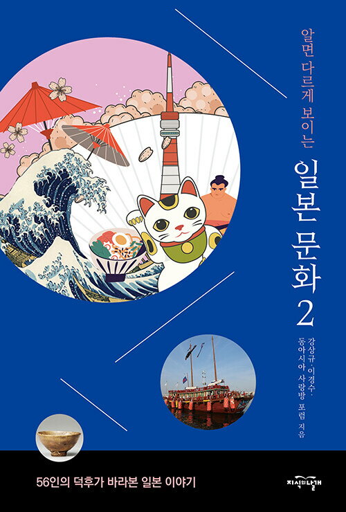 Rakuten - 【韓国語書籍】知れば違って見える日本文化　2