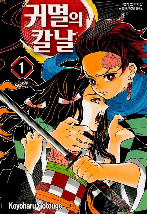 楽天市場】鬼刃のの通販