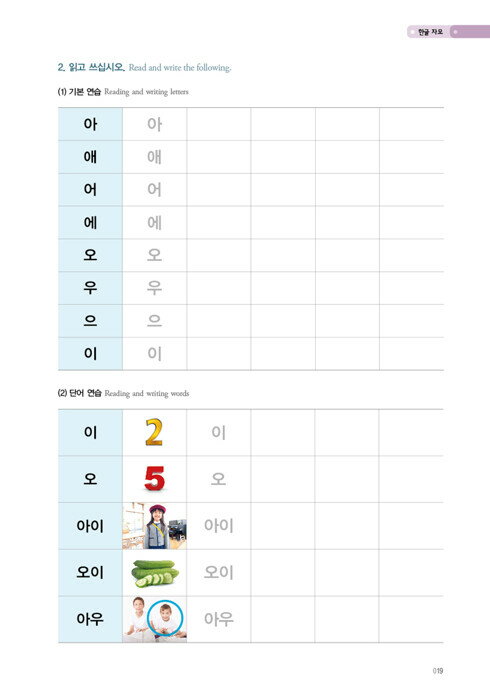 【韓国語教材】ともに学ぼう韓国語　1A　テキスト