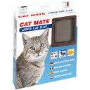 【PET-MATE】CATMATE ラージキャットドア　ブラウン　キャット フラップ【猫　ペットドア　ハウス　お出かけ】
