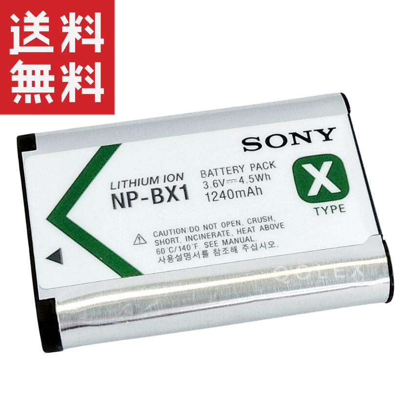 SONY ソニー NP-BX1 バッテリーパック X