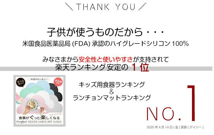 有害物質ゼロ 離乳食 ランチョンマット ベビー 子供 雲 シリコンマット 離乳食用 赤ちゃん 食器が滑らない シリコンタイプ クラウドマット 北欧 おしゃれ クラウドランチョンマット 耐熱 ゆ2