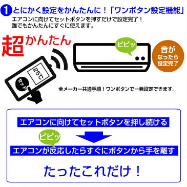 光る日本語画面 エアコン リモコン 汎用 エアコンリモコン 日立 パナソニック 東芝 三菱 ダイキン LG 霧ヶ峰 ナショナル 三洋 サンヨー NEC シャープ コロナ ハイアール 富士通ゼネラル 富士通 純正 マルチリモコン えあこんりもこん an40trs CWA75C3640X